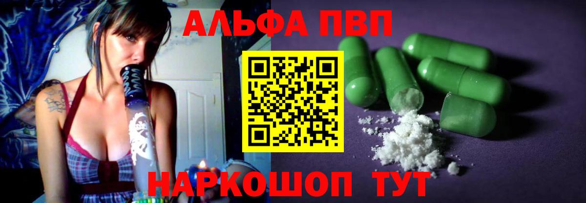 Альфа ПВП Соль Тихвин