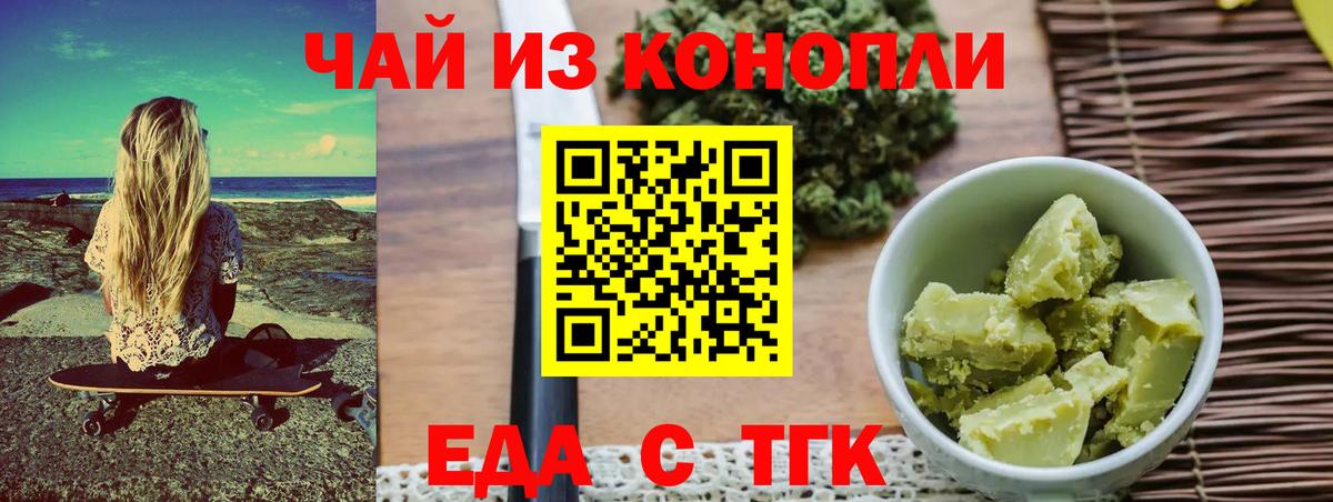 Тихвин  Canna-Cookies конопля  Вход с VPN 