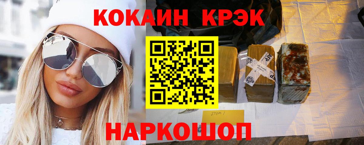 Cocaine Колумбийский  Кокаин  Кокаин VHQ  Тихвин  Вход с VPN 