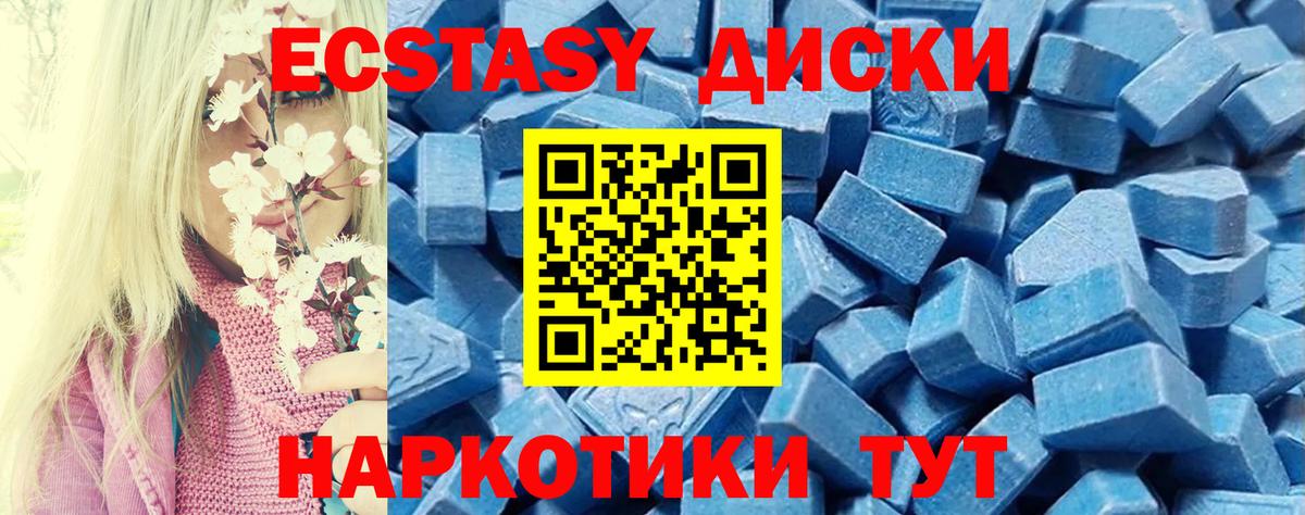 Экстази 280 MDMA  Вход с VPN  Тихвин  ЭКСТАЗИ бентли 