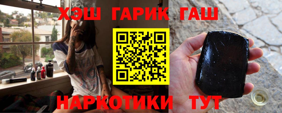 ГАШ Premium  ГАШ хэш  ГАШ  Тихвин  Вход с VPN 