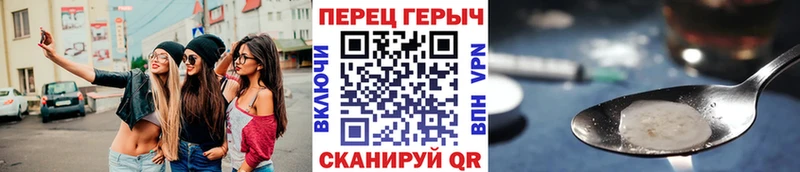 Героин хмурый  Тихвин 