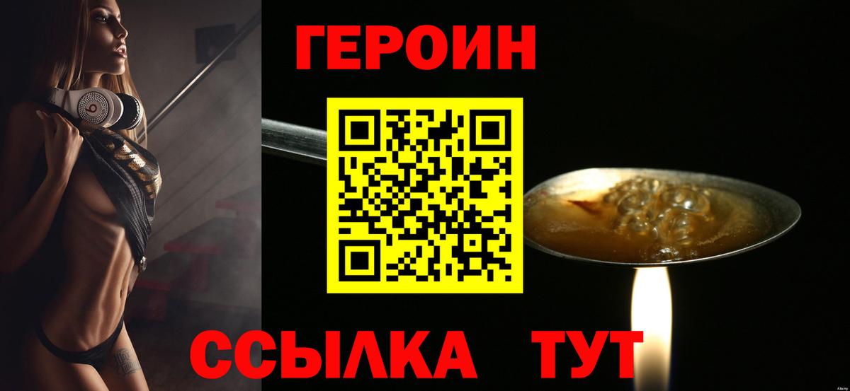Тихвин  ГЕРОИН гречка  Вход с VPN 