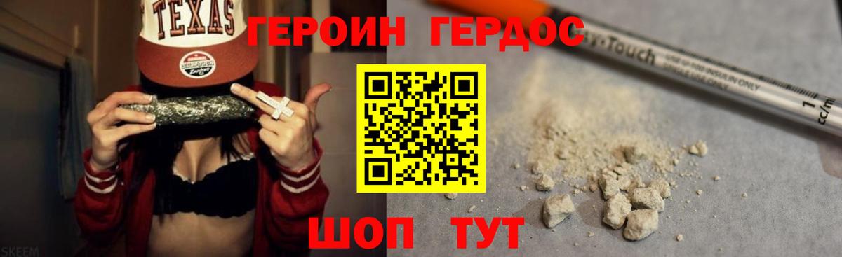 Героин VHQ Тихвин