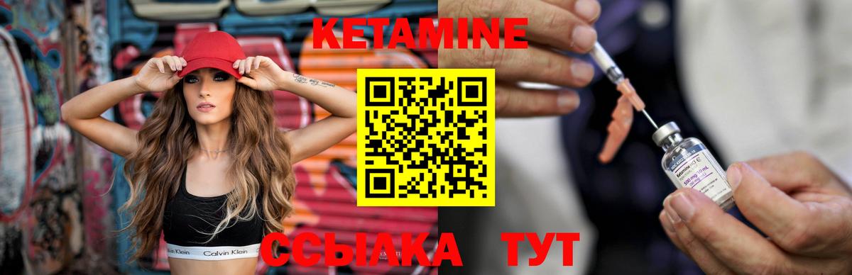 Кетамин ketamine  Вход с VPN  Тихвин 