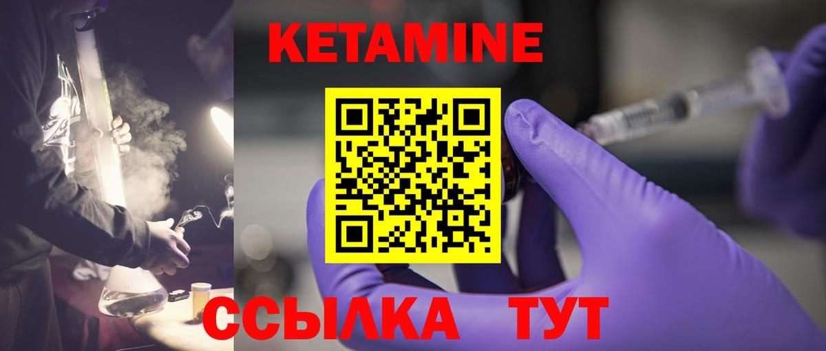 Кетамин VHQ Тихвин