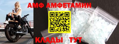 амфетамин Заволжье
