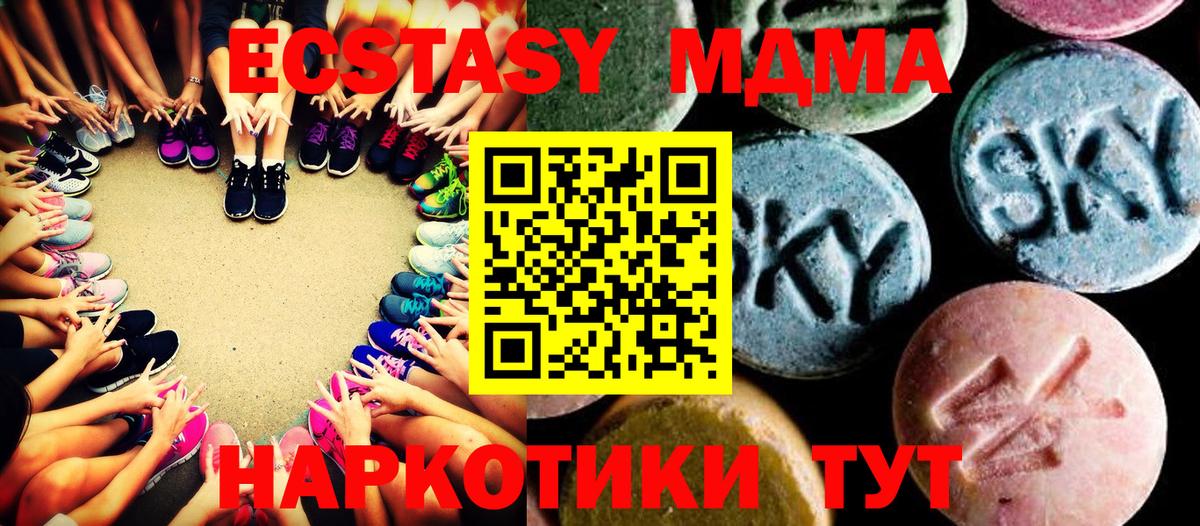 MDMA молли  МДМА Molly  Вход с VPN  MDMA  Тихвин 