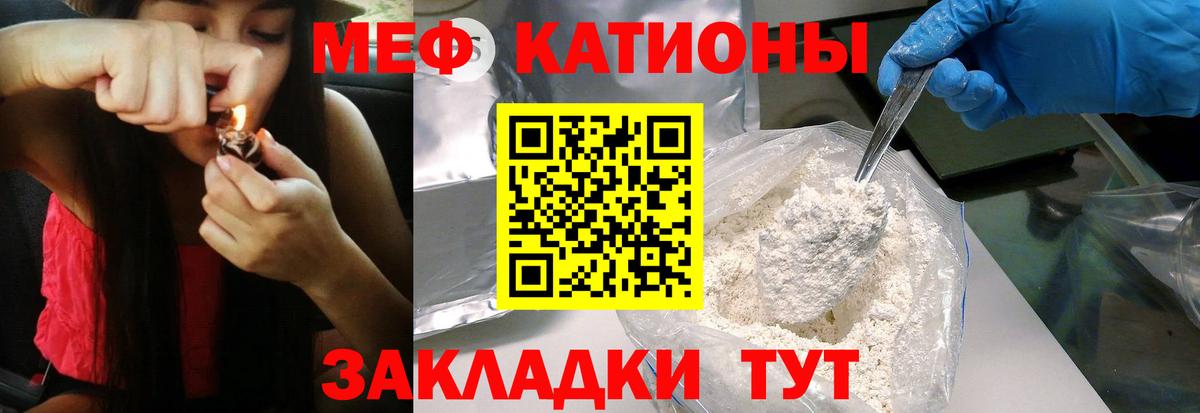 МЯУ-МЯУ мяу мяу  Мефедрон  мега маркетплейс  Мефедрон  купить закладку  Вход с VPN  Тихвин  МЕФ мяу мяу 