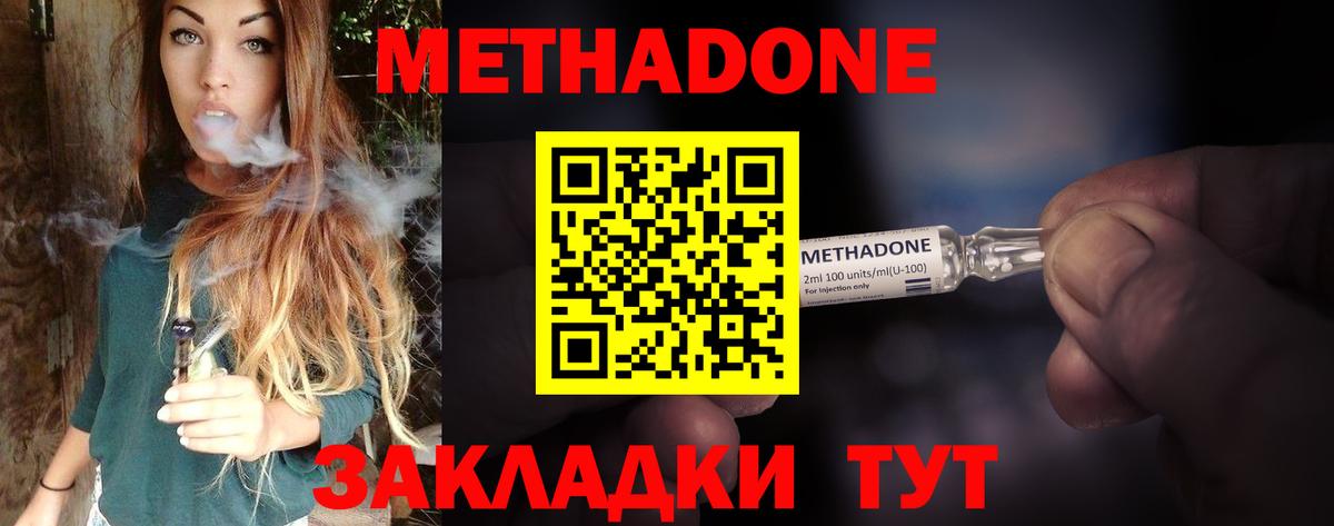 Метадон кристалл  Вход с VPN  МЕТАДОН мёд  mega tor  Тихвин 